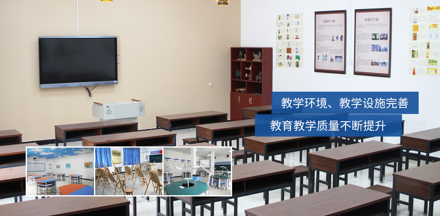 永兴学校