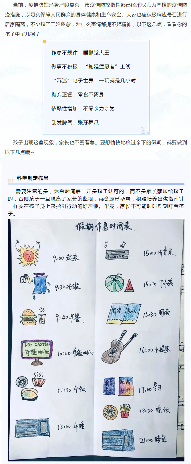 居家隔离小妙招，安阳永兴抗疫在行动_01