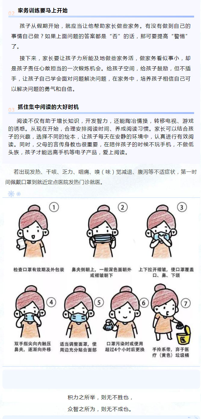 居家隔离小妙招，安阳永兴抗疫在行动_02