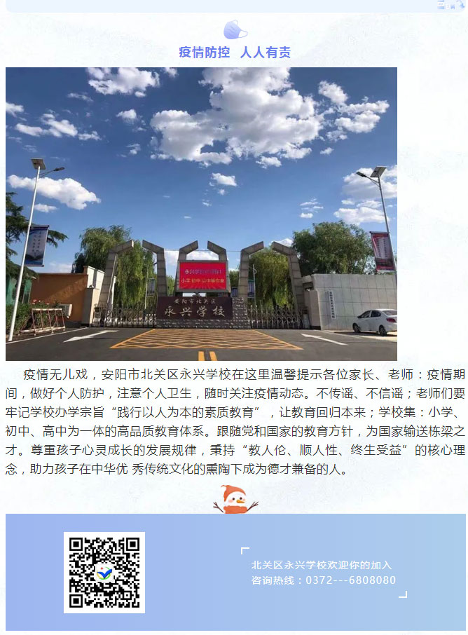 居家隔离小妙招，安阳永兴抗疫在行动_03