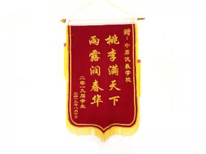 荣誉锦旗