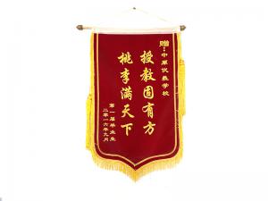 荣誉锦旗