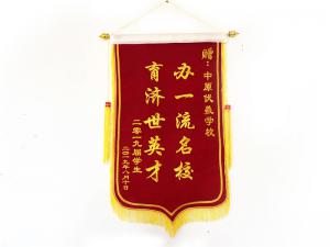 荣誉锦旗